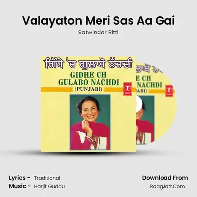 Valayaton Meri Sas Aa Gai MP3 Song by Satwinder Bitti Cover
