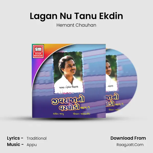 Lagan Nu Tanu Ekdin MP3 Song by Hemant Chauhan Cover