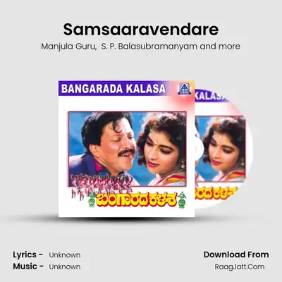 Samsaaravendare MP3 Song by Manjula Guru Cover