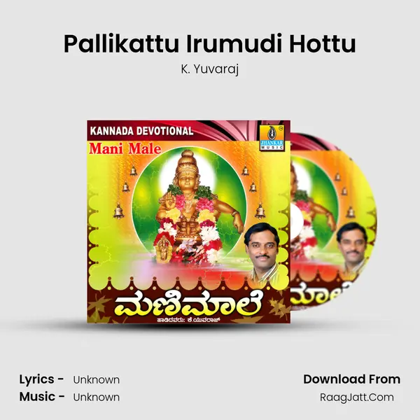 Pallikattu Irumudi Hottu MP3 Song by K. Yuvaraj Cover