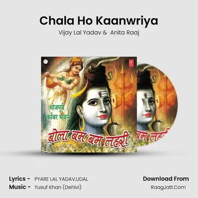 Chala Ho Kaanwriya MP3 Song by Vijay Lal Yadav Cover