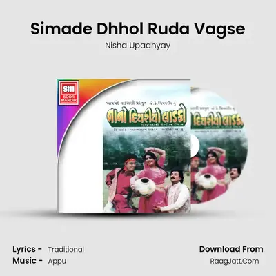 Simade Dhhol Ruda Vagse MP3 Song by Nisha Upadhyay Cover