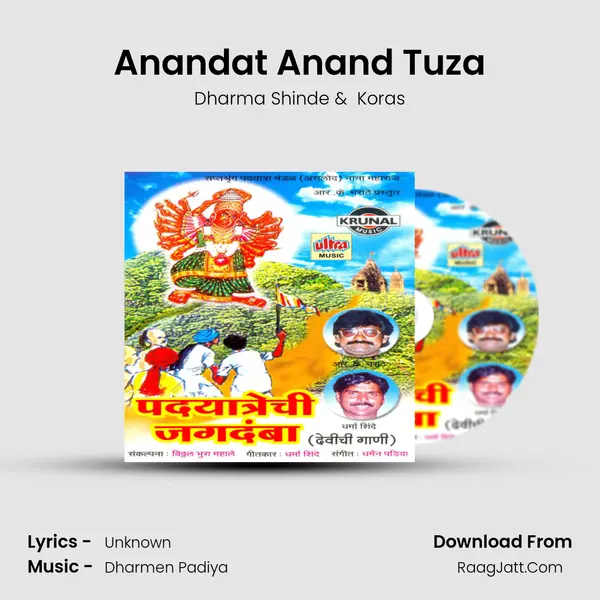 Anandat Anand Tuza MP3 Song by Dharma Shinde Cover