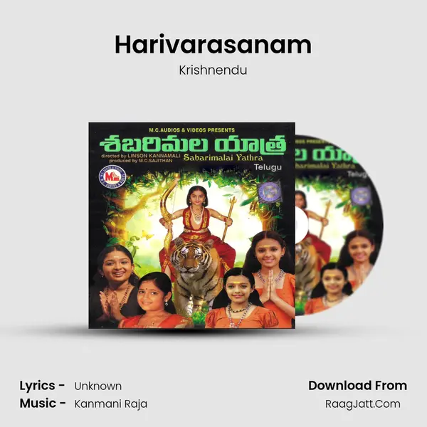 Harivarasanam mp3 song