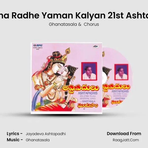 Pravisha Radhe Yaman Kalyan 21st Ashtapadhi MP3 Song by Ghanatasala Cover