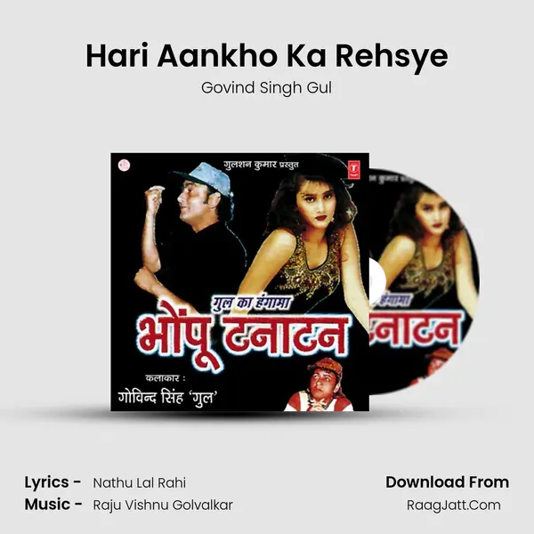 Hari Aankho Ka Rehsye MP3 Song by Govind Singh Gul Cover