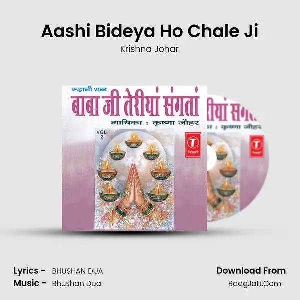 Aashi Bideya Ho Chale Ji MP3 Song by Krishna Johar Cover