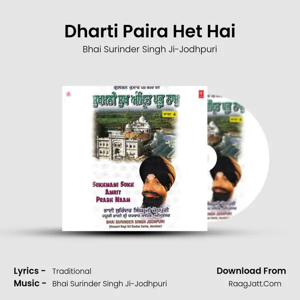 Dharti Paira Het Hai MP3 Song by Bhai Surinder Singh Ji-Jodhpuri Cover