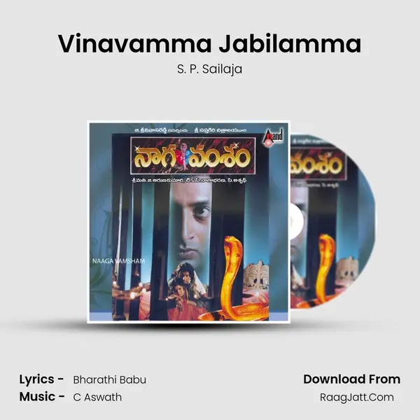 Vinavamma Jabilamma MP3 Song by S. P. Sailaja Cover