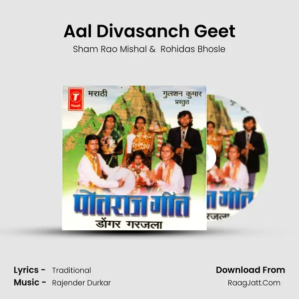 Aal Divasanch Geet mp3 song
