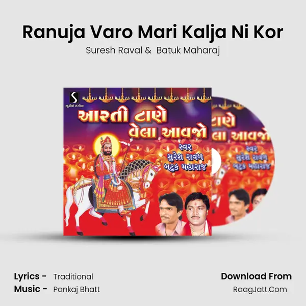 Ranuja Varo Mari Kalja Ni Kor MP3 Song by Suresh Raval Cover