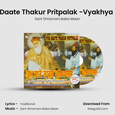 Tum Daate Thakur Pritpalak Part-1 - Sant Shriomani Baba Maan