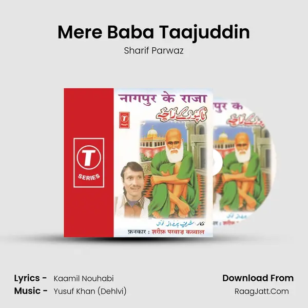 Mere Baba Taajuddin MP3 Song by Sharif Parwaz Cover