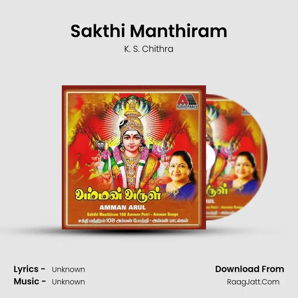 Sakthi Manthiram MP3 Song by K. S. Chithra Cover