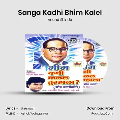 Sanga Kadhi Bhim Kalel MP3 Song by Anand Shinde Cover