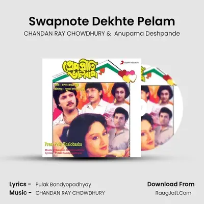 Swapnote Dekhte Pelam MP3 Song by CHANDAN RAY CHOWDHURY Cover