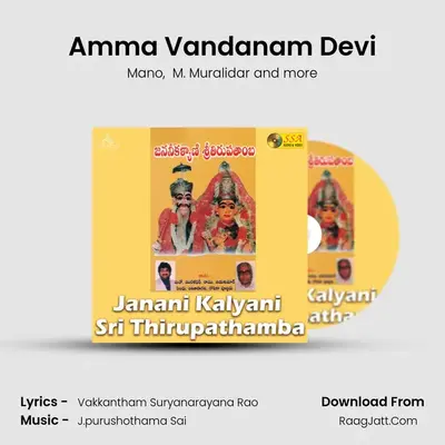 Amma Vandanam Devi MP3 Song by Mano Cover