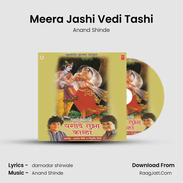 Meera Jashi Vedi Tashi MP3 Song by Anand Shinde Cover