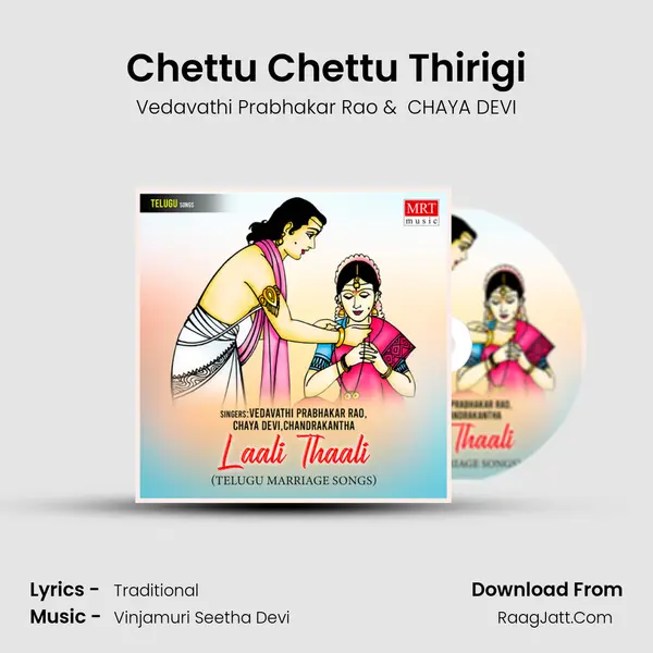 Chettu Chettu Thirigi mp3 song