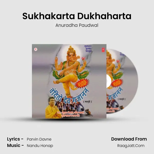 Sukhakarta Dukhaharta MP3 Song by Anuradha Paudwal Cover