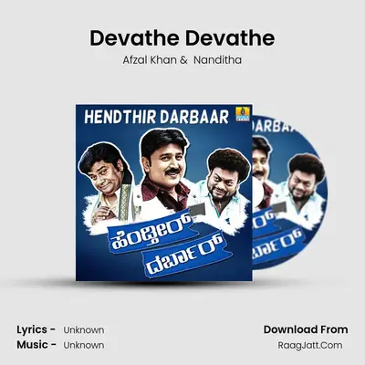 Devathe Devathe MP3 Song by Afzal Khan Cover