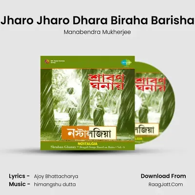 Jharo Jharo Dhara Biraha Barisha mp3 song