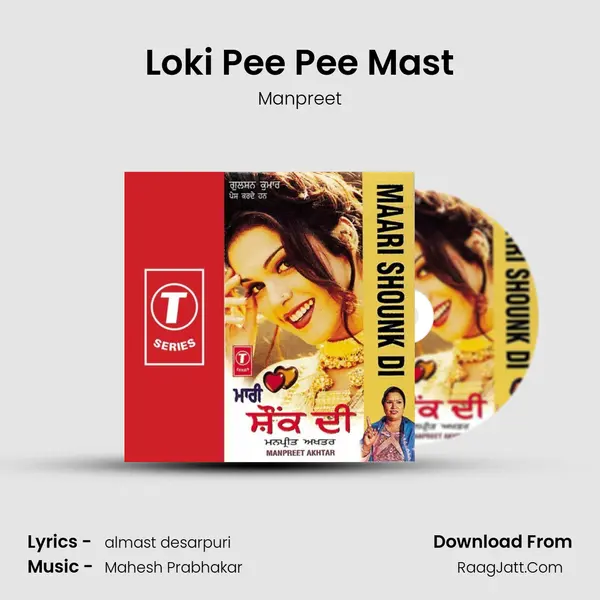 Loki Pee Pee Mast MP3 Song by Manpreet Cover