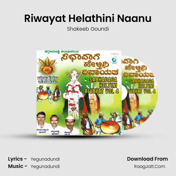 Riwayat Helathini Naanu MP3 Song by Shakeeb Goundi Cover