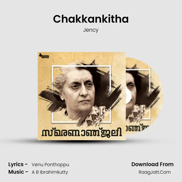 Chakkankitha MP3 Song by Jency Cover