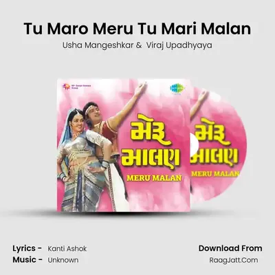 Tu Maro Meru Tu Mari Malan MP3 Song by Usha Mangeshkar Cover