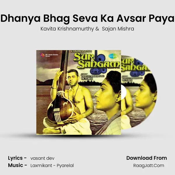 Dhanya Bhag Seva Ka Avsar Paya MP3 Song by Kavita Krishnamurthy Cover