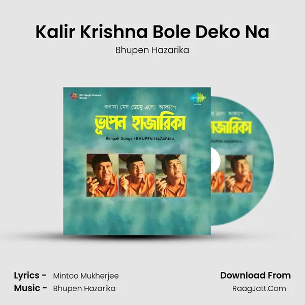 Kalir Krishna Bole Deko Na MP3 Song by Bhupen Hazarika Cover