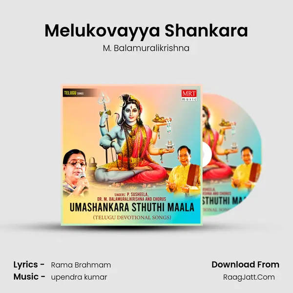 Melukovayya Shankara MP3 Song by M. Balamuralikrishna Cover