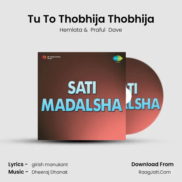 Tu To Thobhija Thobhija MP3 Song by Hemlata Cover