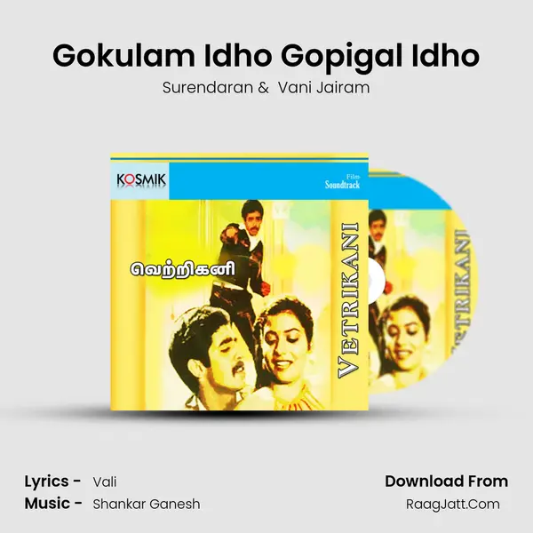 Gokulam Idho Gopigal Idho mp3 song