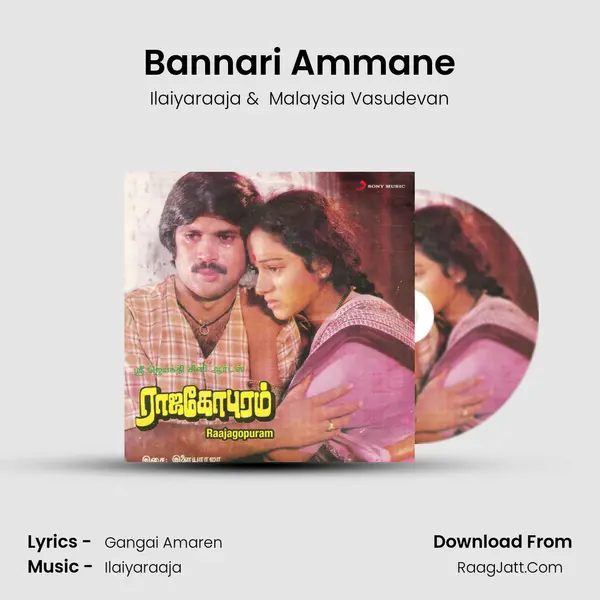 Bannari Ammane MP3 Song by Ilaiyaraaja Cover