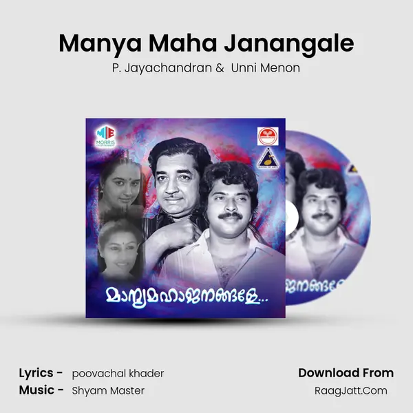 Manya Maha Janangale MP3 Song by P. Jayachandran Cover
