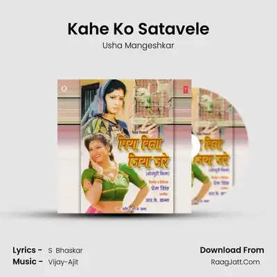Kahe Ko Satavele MP3 Song by Usha Mangeshkar Cover