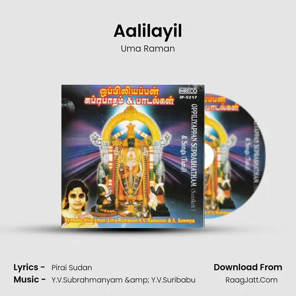 Aalilayil MP3 Song by Uma Raman Cover