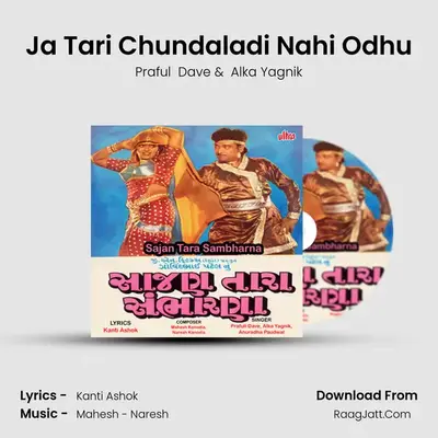 Ja Tari Chundaladi Nahi Odhu MP3 Song by Praful  Dave Cover