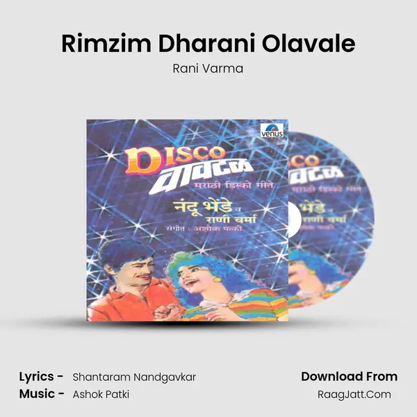 Rimzim Dharani Olavale MP3 Song by Rani Varma Cover