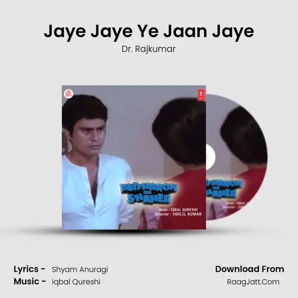 Jaye Jaye Ye Jaan Jaye MP3 Song by Dr. Rajkumar Cover