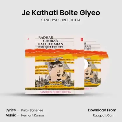 Je Kathati Bolte Giyeo mp3 song