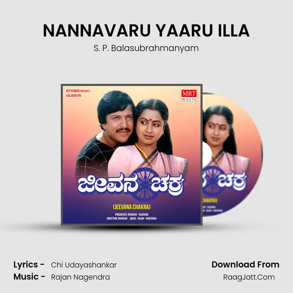 NANNAVARU YAARU ILLA MP3 Song by S. P. Balasubrahmanyam Cover