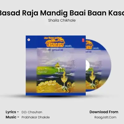 Basad Raja Mandig Baai Baan Kasa MP3 Song by Shaila Chikhale Cover