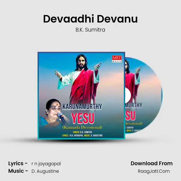 Devaadhi Devanu MP3 Song by B.K. Sumitra Cover