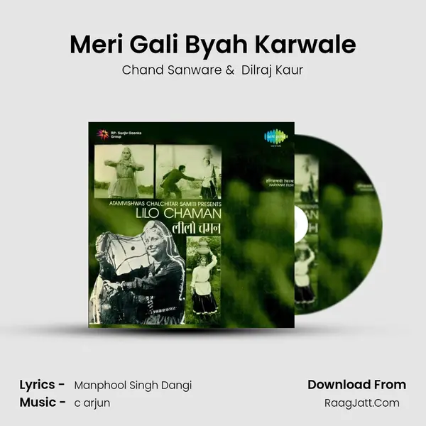 Meri Gali Byah Karwale MP3 Song by Chand Sanware Cover