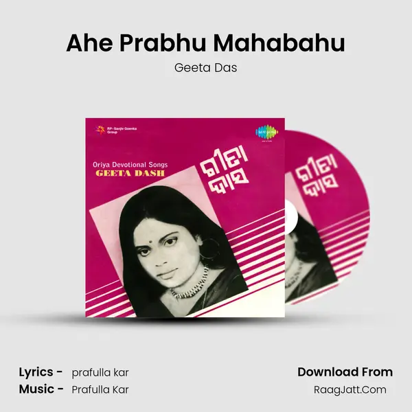 Oriya Bhajans - Geeta Das