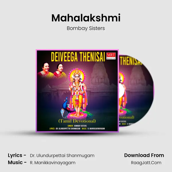 Mahalakshmi MP3 Song by Bombay Sisters Cover