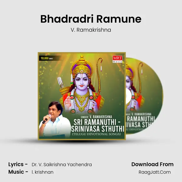 Bhadradri Ramune MP3 Song by V. Ramakrishna Cover